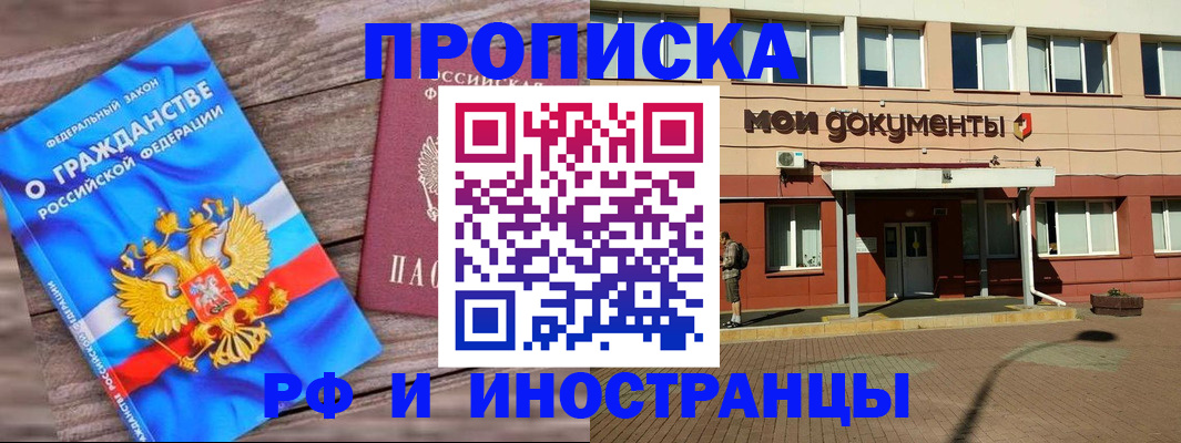 временная регистрация надежно в Пыть-Яхе