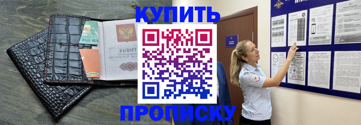 прописка штамп в Пыть-Яхе