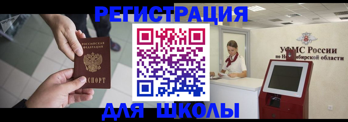 купить прописку в Пыть-Яхе